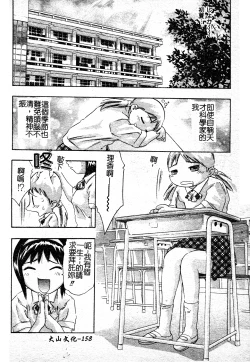 Page 162 of Risou no Katachi