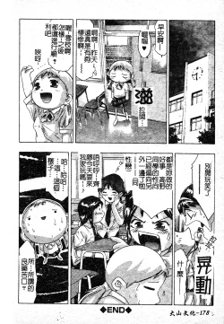 Page 182 of Risou no Katachi