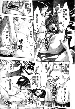 Page 23 of Risou no Katachi