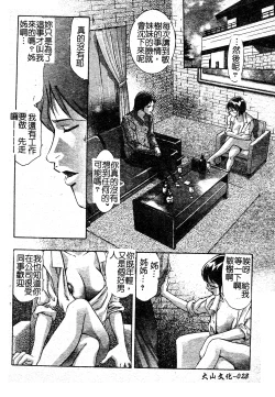 Page 32 of Risou no Katachi