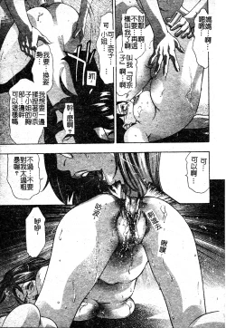 Page 69 of Risou no Katachi