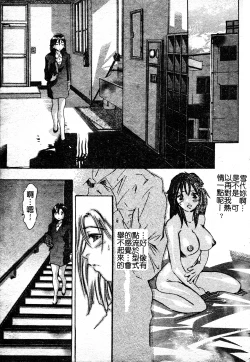 Page 75 of Risou no Katachi