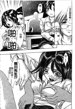 Page 82 of Risou no Katachi