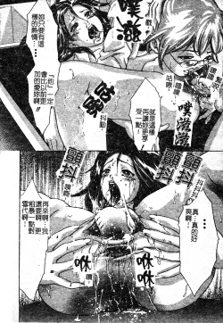 Page 96 of Risou no Katachi