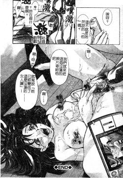 Page 98 of Risou no Katachi