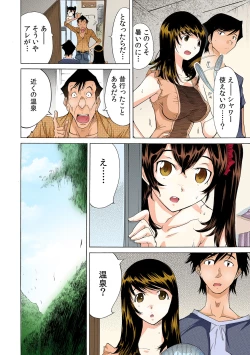 Page 3 of Ukkari Haicchatta!? Itoko to Micchaku Game Chuu【Full Colour】（3）