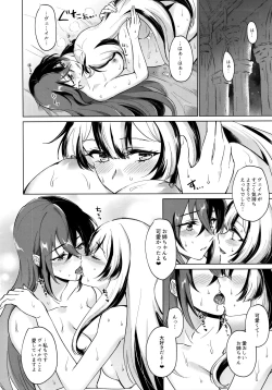 Page 13 of Jyaryuu no Sasayaki