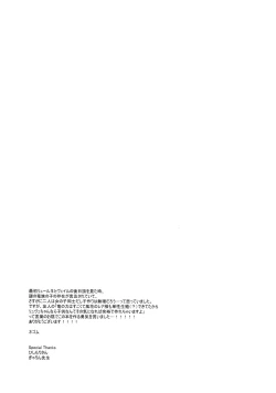 Page 24 of Jyaryuu no Sasayaki