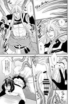 Page 13 of Mitsu no Ana