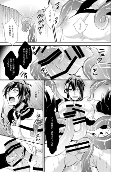 Page 15 of Mitsu no Ana