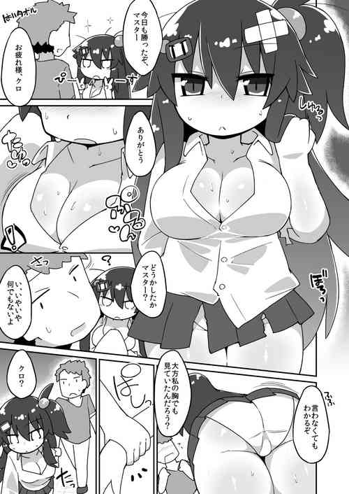 Download Kuro Ecchi Manga