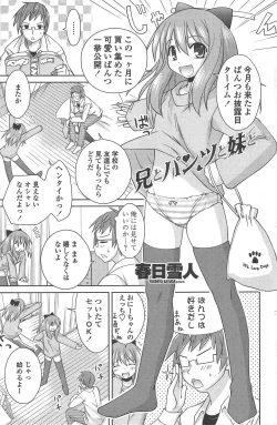 Page 101 of COMIC Penguin Celeb 2010-08