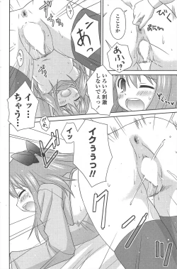 Page 112 of COMIC Penguin Celeb 2010-08