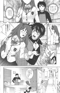 Page 120 of COMIC Penguin Celeb 2010-08