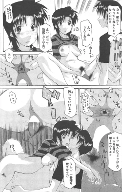 Page 162 of COMIC Penguin Celeb 2010-08