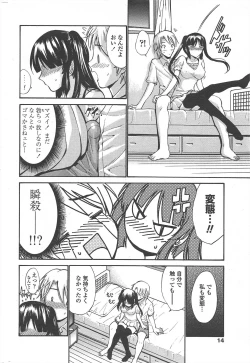 Page 16 of COMIC Penguin Celeb 2010-08