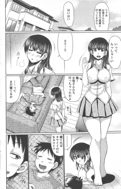 Page 176 of COMIC Penguin Celeb 2010-08