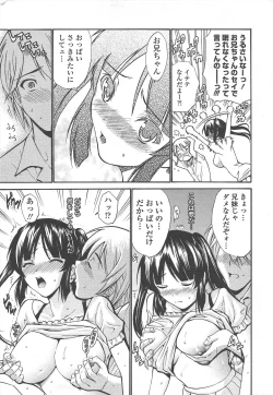 Page 17 of COMIC Penguin Celeb 2010-08