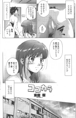 Page 196 of COMIC Penguin Celeb 2010-08