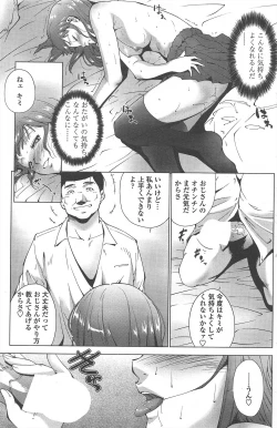 Page 209 of COMIC Penguin Celeb 2010-08