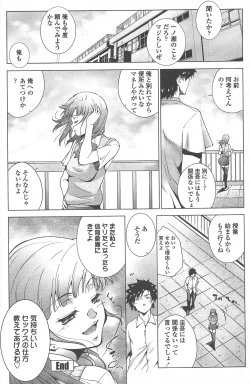 Page 210 of COMIC Penguin Celeb 2010-08