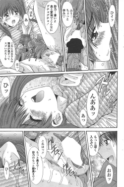 Page 239 of COMIC Penguin Celeb 2010-08