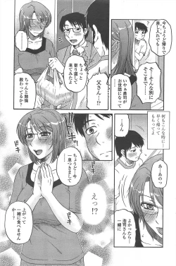 Page 249 of COMIC Penguin Celeb 2010-08