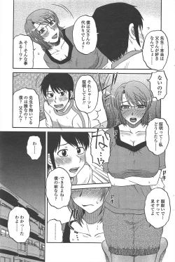 Page 251 of COMIC Penguin Celeb 2010-08