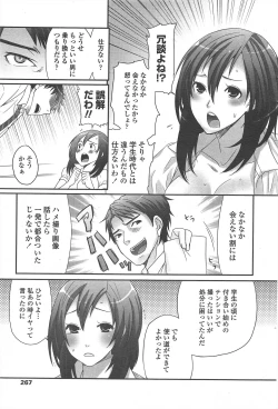 Page 269 of COMIC Penguin Celeb 2010-08