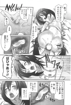 Page 275 of COMIC Penguin Celeb 2010-08