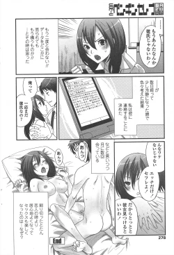 Page 280 of COMIC Penguin Celeb 2010-08