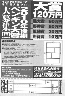 Page 289 of COMIC Penguin Celeb 2010-08