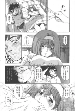 Page 54 of COMIC Penguin Celeb 2010-08