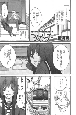 Page 67 of COMIC Penguin Celeb 2010-08