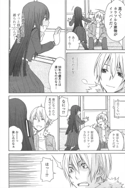 Page 68 of COMIC Penguin Celeb 2010-08