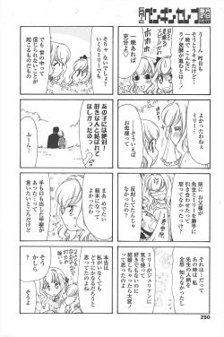 Page 252 of COMIC Penguin Celeb 2010-09