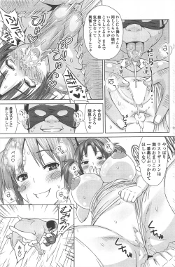 Page 105 of COMIC Penguin Celeb 2010-12