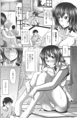 Page 108 of COMIC Penguin Celeb 2010-12