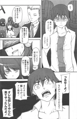 Page 136 of COMIC Penguin Celeb 2010-12