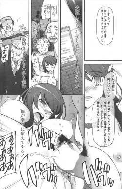 Page 140 of COMIC Penguin Celeb 2010-12