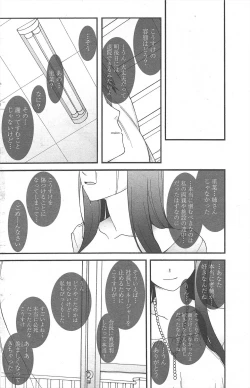 Page 142 of COMIC Penguin Celeb 2010-12