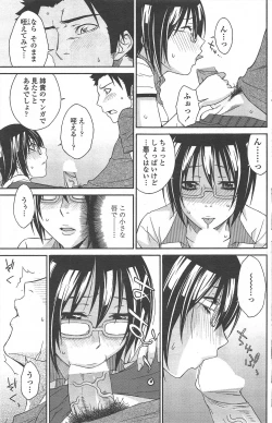 Page 149 of COMIC Penguin Celeb 2010-12