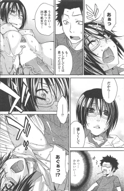 Page 156 of COMIC Penguin Celeb 2010-12