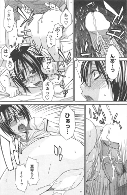 Page 160 of COMIC Penguin Celeb 2010-12