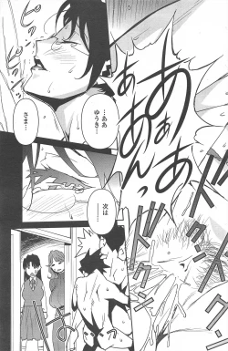 Page 179 of COMIC Penguin Celeb 2010-12