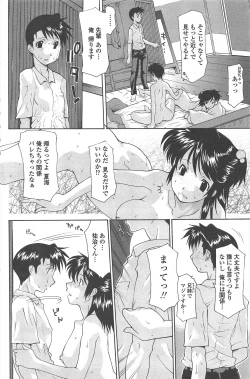 Page 202 of COMIC Penguin Celeb 2010-12