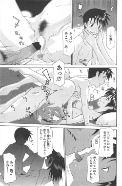 Page 207 of COMIC Penguin Celeb 2010-12