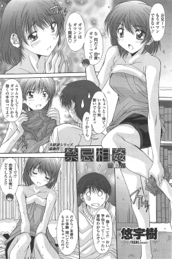 Page 217 of COMIC Penguin Celeb 2010-12