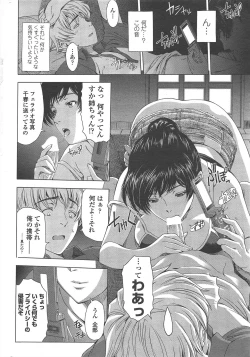 Page 22 of COMIC Penguin Celeb 2010-12