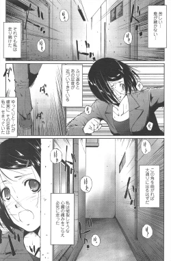 Page 233 of COMIC Penguin Celeb 2010-12